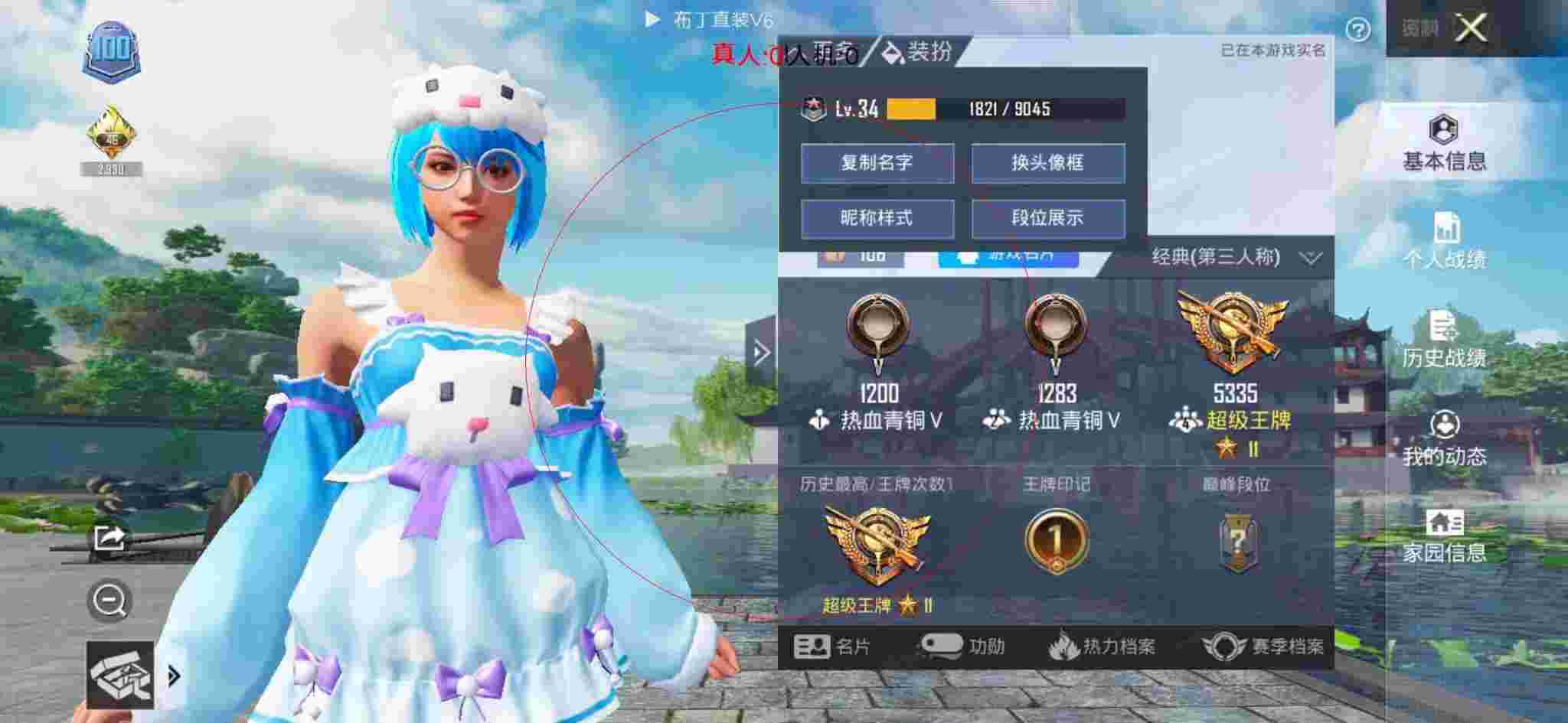 和平精英布丁直装透视 - 蓝一解说和平精英巡查外挂辅助预览图